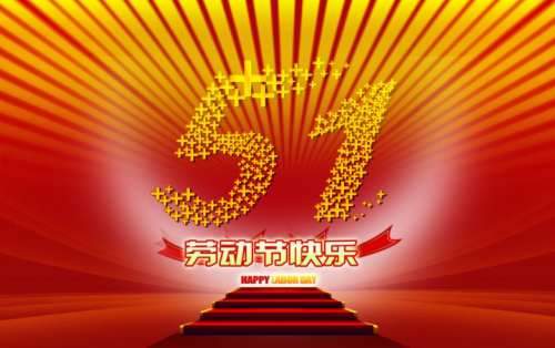 張家港金騰化工提前祝大家五一假期快樂(lè)?。。?></i>
    		  <figure>
    		  <figcaption>
    		  張家港金騰化工提前祝大家五一假期快樂(lè)?。?！</figcaption>
    		  <p>明天就是五一勞動(dòng)節(jié)了，小編在此提前祝大家五一快樂(lè)。借此機(jī)會(huì)，小編也提醒大家，早日出行，避免堵車(chē)，出去游玩的，注意個(gè)人人身...</p>
    		  </figure>
    		  </a>
    		  </li>
		  			<li id=